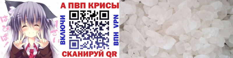 A-PVP VHQ  Купить  Елизово 