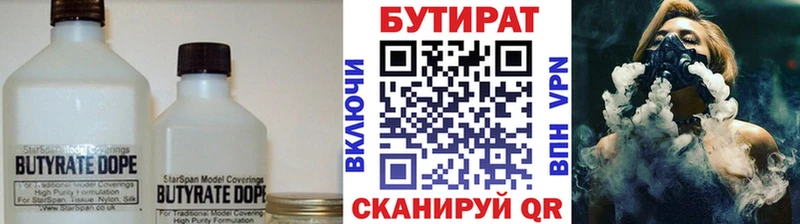 Купить закладки  Елизово  БУТИРАТ бутандиол 
