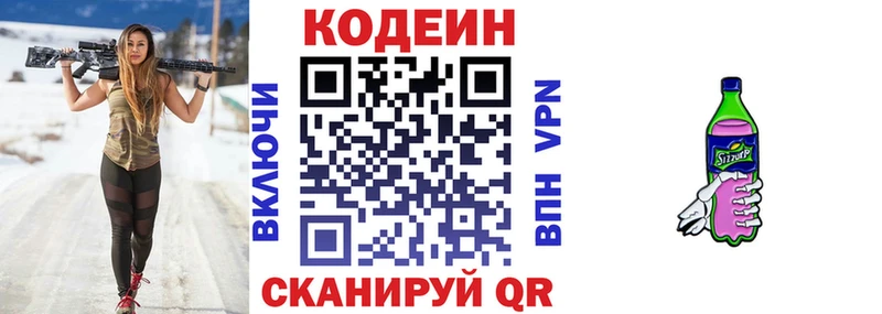 Купить закладки  Елизово  Кодеин напиток Lean (лин) 