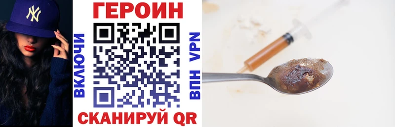 ГЕРОИН хмурый  Купить где  Елизово 